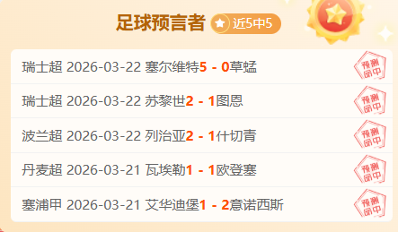 徐新控球不,海港胜利更,显宝贵,雷竞技RAYBET官方平台,雷竞技RAYBET官方网站,雷竞技RAYBET官方入口,雷竞技RAYBET电竞竞猜