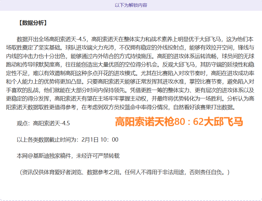 马来西亚,号球星身高,震慑国足防,雷竞技RAYBET官方平台,雷竞技RAYBET官方网站,雷竞技RAYBET官方入口,雷竞技RAYBET电竞竞猜