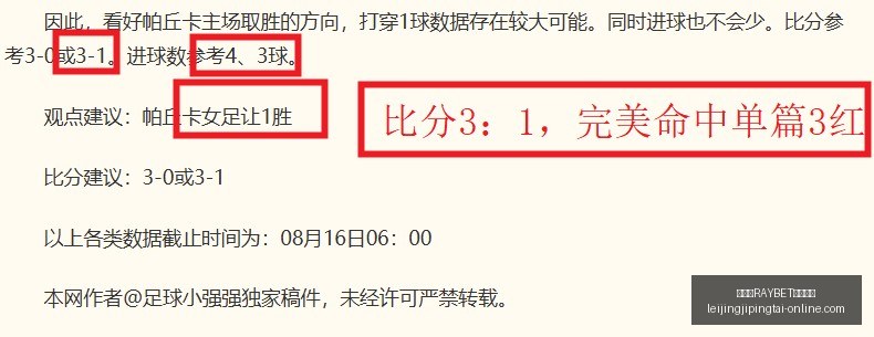 雷竞技官方,入口,雷竞技RAYBET官方入口,雷竞技RAYBET官网,雷竞技入口,雷竞技赛事直播,雷竞技App下载,雷竞技娱乐服务