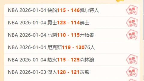 篮球盛宴来袭！勇士激战雄鹿，独家揭秘让分走势！