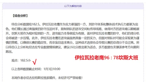 拜仁与不来梅第31轮德甲激战