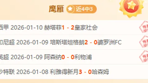 大乐透期号专家质合分析推荐：维尼修斯遭遇足球伤害，包容底线不