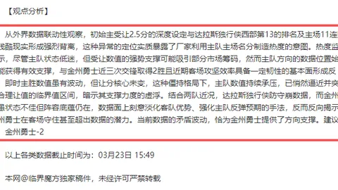 俄甲榜首战：专家推荐质合分析及前区十码预测