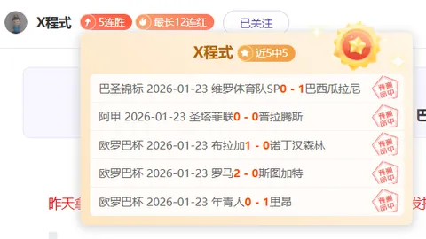 大乐透期号专家推荐：拉里萨主场分析